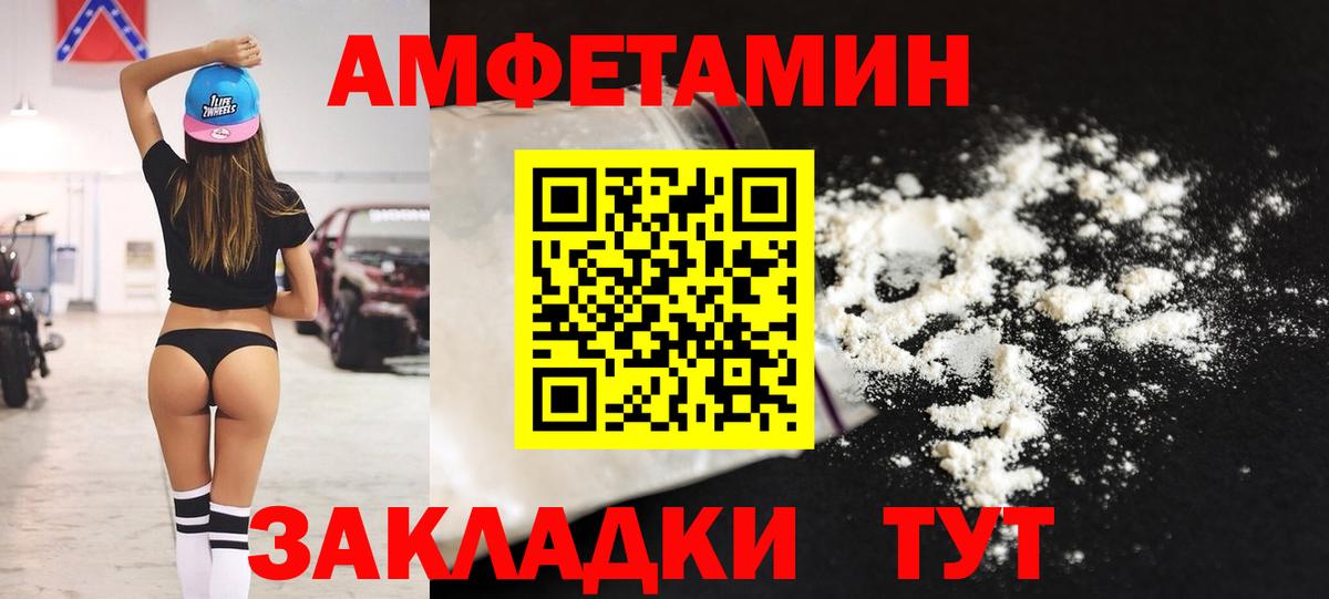 Саянск  Amphetamine  Вход с VPN  Amphetamine VHQ 