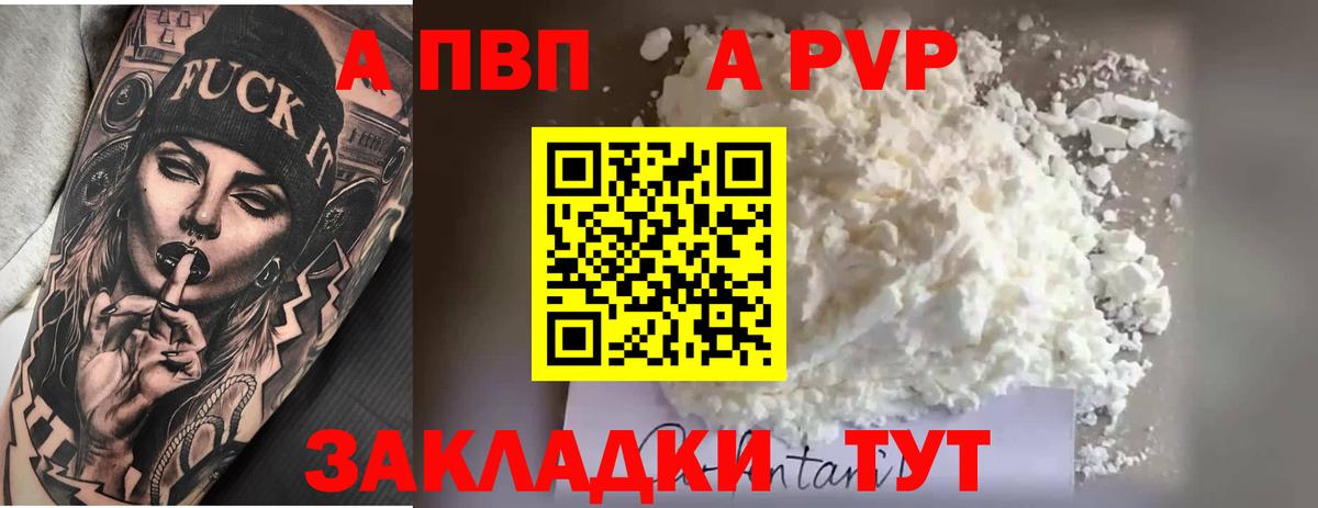 Alfa_PVP СК КРИС  Альфа ПВП СК  Саянск  Вход с VPN 