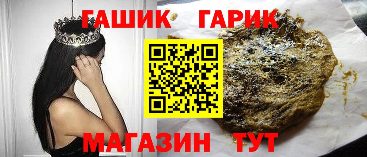 Саянск  ГАШИШ  Вход с VPN  ГАШ Изолятор 