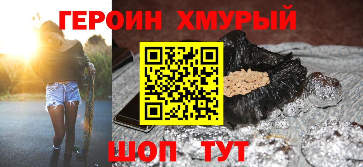Саянск  Героин  Вход с VPN  ГЕРОИН герыч 