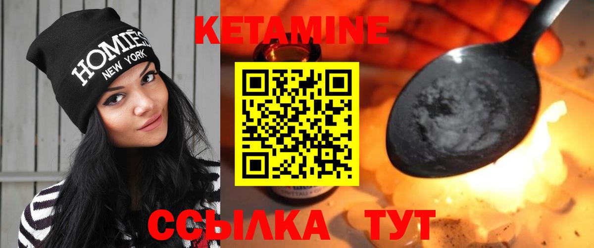 КЕТАМИН ketamine  Вход с VPN  Саянск 