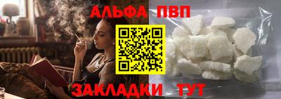 Альфа ПВП Пенза