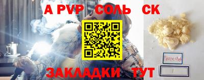 Альфа ПВП Пенза