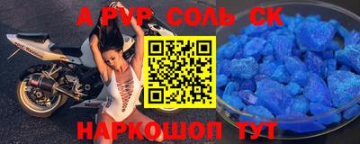 сатива Партизанск