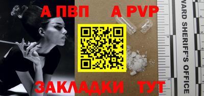Альфа ПВП Пенза