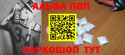 Альфа ПВП Пенза