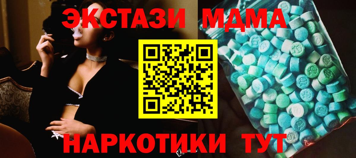 MDMA Molly  Вход с VPN  Саянск  MDMA Molly 
