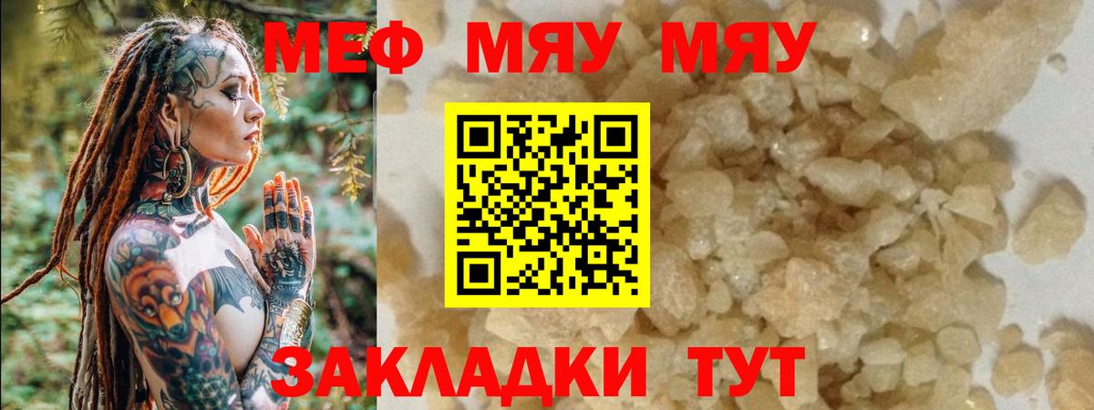 МЕФ мука Саянск