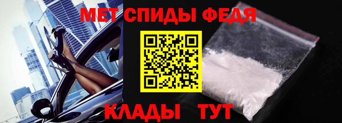 Первитин мет  Первитин мет  Вход с VPN  Саянск 