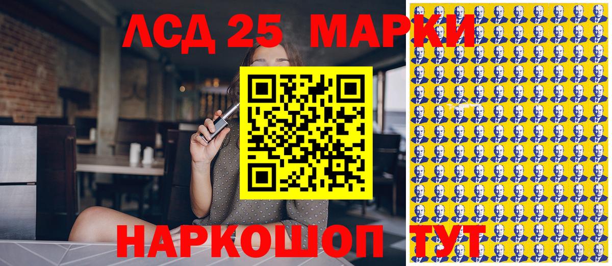 Саянск  Марки N-bome 1,5мг  Марки 25I-NBOMe  Марки N-bome 1,5мг  Вход с VPN 