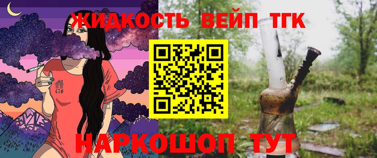 ТГК концентрат  Вход с VPN  Саянск 